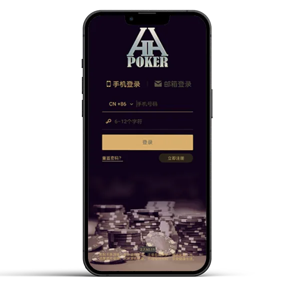 HHpoker德州官方下载